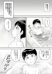 Page 8 of OneShota Support SEX - preview thumbnail