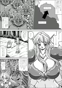 Page 3 of Boukoku no Elf Hime - preview thumbnail