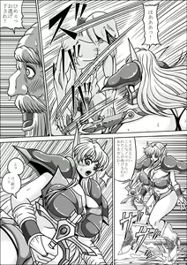Page 9 of Boukoku no Elf Hime - preview thumbnail