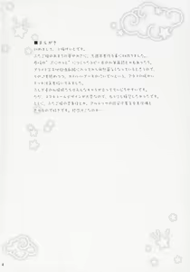 Page 3 of Futago Himegoto - preview thumbnail