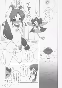 Page 4 of Futago Himegoto - preview thumbnail