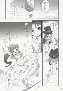 Page 8 of Futago Himegoto - preview thumbnail