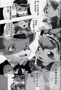 Page 3 of Ojousama o Mamoritaitsu! | 想要守护大小姐! - preview thumbnail
