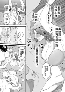 Page 176 of Mesu Dorei Sengen - A chain of nightmares, Six heroines become ME DOREI in front of a big, strong cxxk...? - preview thumbnail