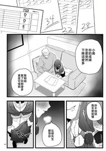 Page 56 of Mesu Dorei Sengen - A chain of nightmares, Six heroines become ME DOREI in front of a big, strong cxxk...? - preview thumbnail