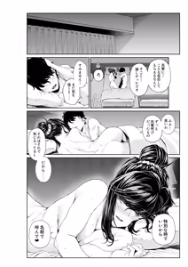 Page 13 of Shokuba no Senpai: Senpai-tachi to Golf 2 - preview thumbnail