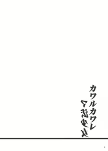Page 3 of Kawaru Kaware Mahou Shoujo - preview thumbnail