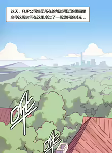 Page 2 of Yanling 4 - A Regular Day at Orchard - preview thumbnail