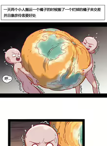 Page 3 of Yanling 4 - A Regular Day at Orchard - preview thumbnail