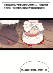 Page 4 of Yanling 4 - A Regular Day at Orchard - preview thumbnail