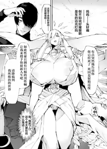 Page 3 of Kyokon Tensei -Seiki Shijou Shugi na Isekai ni Tensei shita no de Bakunyuu Bijo to Hame Makuri- - preview thumbnail