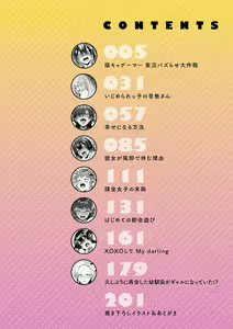 Page 3 of Hajimete Otoshi - preview thumbnail