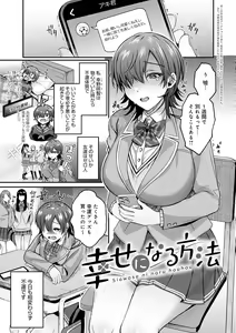 Page 56 of Hajimete Otoshi - preview thumbnail