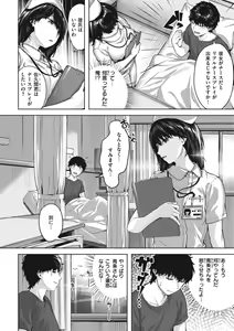 Page 56 of Midarete Tenshi - Nasty Angel - preview thumbnail