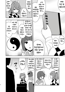 Page 3 of Butou bouchuujutsu retsuden in Pi musou l 무투방중술열전 음란핑크무쌍 - preview thumbnail