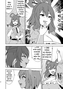 Page 33 of Butou bouchuujutsu retsuden in Pi musou l 무투방중술열전 음란핑크무쌍 - preview thumbnail