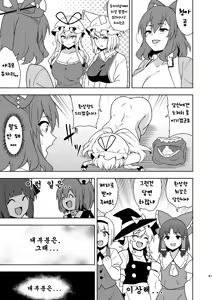 Page 40 of Butou bouchuujutsu retsuden in Pi musou l 무투방중술열전 음란핑크무쌍 - preview thumbnail