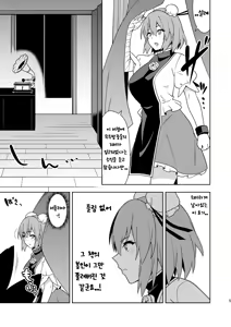 Page 4 of Butou bouchuujutsu retsuden in Pi musou l 무투방중술열전 음란핑크무쌍 - preview thumbnail