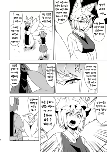 Page 5 of Butou bouchuujutsu retsuden in Pi musou l 무투방중술열전 음란핑크무쌍 - preview thumbnail