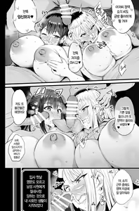 Page 27 of Haizoku sareta Saki wa Ianka deshita. 2 l 배속받은 곳은 위안과였습니다 2 - preview thumbnail