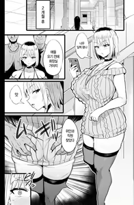 Page 33 of Haizoku sareta Saki wa Ianka deshita. 2 l 배속받은 곳은 위안과였습니다 2 - preview thumbnail