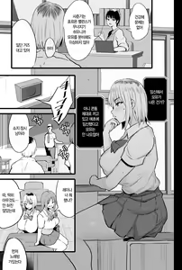 Page 6 of Haizoku sareta Saki wa Ianka deshita. 2 l 배속받은 곳은 위안과였습니다 2 - preview thumbnail