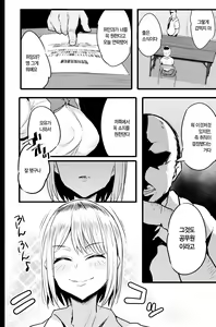 Page 7 of Haizoku sareta Saki wa Ianka deshita. 2 l 배속받은 곳은 위안과였습니다 2 - preview thumbnail