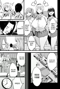 Page 8 of Haizoku sareta Saki wa Ianka deshita. 2 l 배속받은 곳은 위안과였습니다 2 - preview thumbnail