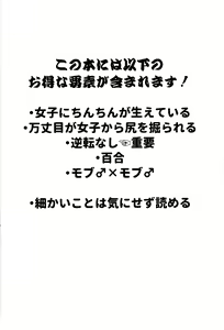 Page 3 of Ashita kara soku ochi Surrender - preview thumbnail