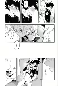 Page 56 of Ashita kara soku ochi Surrender - preview thumbnail
