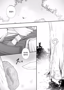 Page 3 of Onna Mahoutsukai-san Mushikan Hanashi | 여마법사의 충간이야기 - preview thumbnail