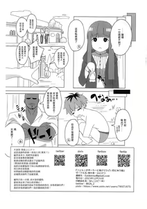 Page 3 of Fern ga Poker ni Makete Hidoi me ni au Hanashi - preview thumbnail