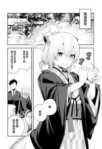 Page 3 of Yukemuri wa Shigure moyou ni | 氤氲化作时雨模样 - preview thumbnail
