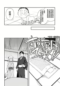 Page 8 of Yukemuri wa Shigure moyou ni | 氤氲化作时雨模样 - preview thumbnail