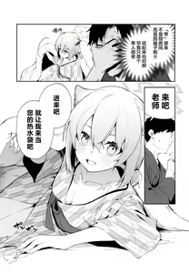 Page 9 of Yukemuri wa Shigure moyou ni | 氤氲化作时雨模样 - preview thumbnail