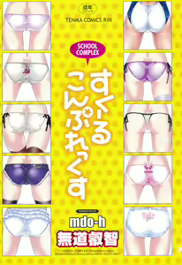 Page 3 of School Complex - preview thumbnail