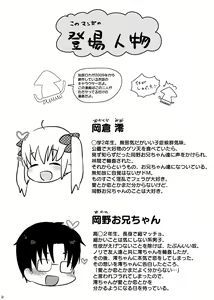 Page 3 of Ore wa Mio o Aishiteru. - preview thumbnail