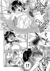 Page 176 of Fushidara Honey | 放蕩甜心 - preview thumbnail