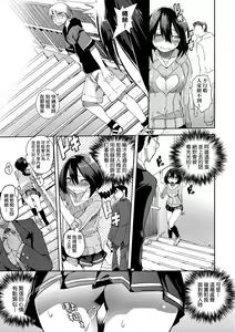 Page 168 of Toroke Manako - A melting peach for you | 眼眸令我陶醉 (decensored) - preview thumbnail