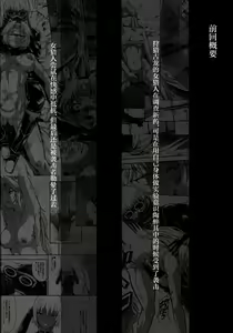 Page 3 of Solo Hunter no Seitai WORLD 10 - preview thumbnail