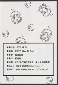 Page 29 of Outama King of Soul - preview thumbnail