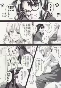 Page 5 of Outama King of Soul - preview thumbnail