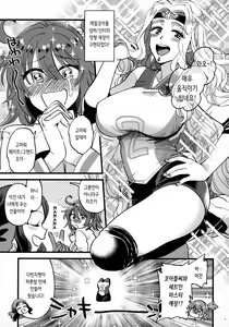 Page 3 of Soroi no Shitaku de Love Love Ondo | 같은 걸 입어서 러브러브 온도♥ - preview thumbnail