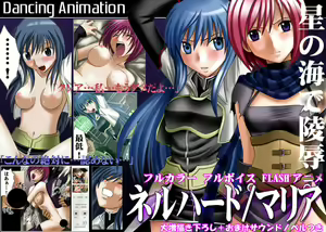 Nel Hard / Maria Directors cut — hentai manga cover on Fhentai