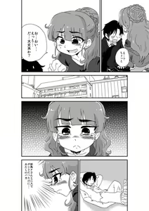 Page 3 of Tsunderella Girl - preview thumbnail