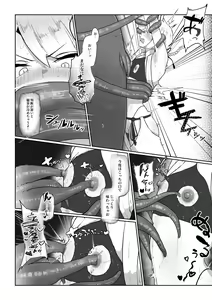 Page 17 of Maken Toushi Chikubi Ochi - preview thumbnail