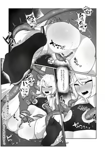 Page 24 of Maken Toushi Chikubi Ochi - preview thumbnail