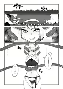 Page 5 of Maken Toushi Chikubi Ochi - preview thumbnail