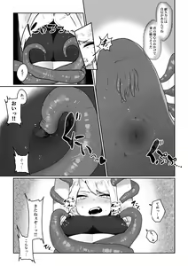 Page 6 of Maken Toushi Chikubi Ochi - preview thumbnail
