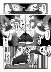 Page 7 of Maken Toushi Chikubi Ochi - preview thumbnail
